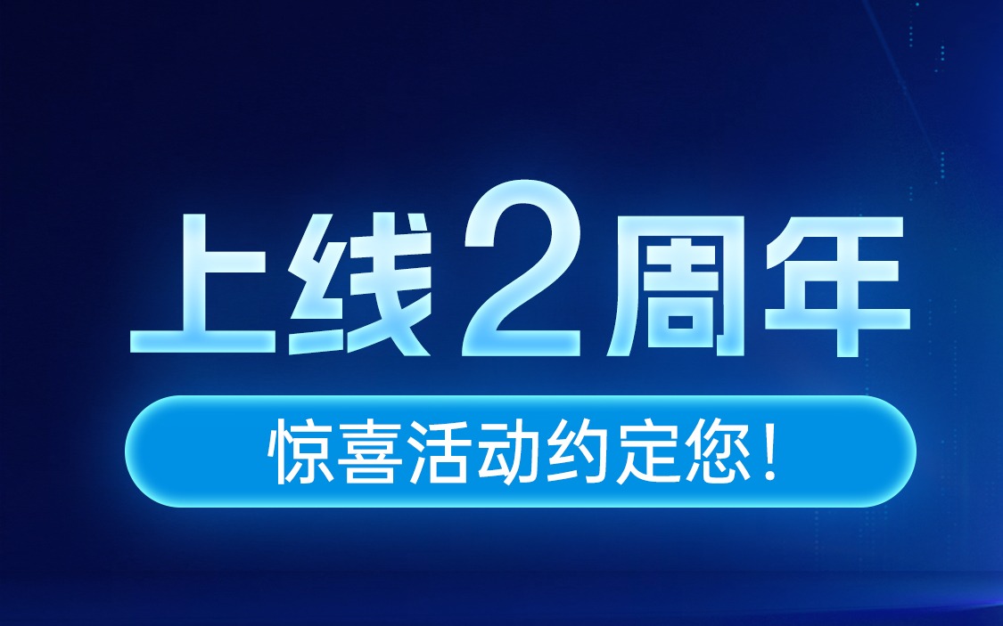 麥小菜上線 2 周年，驚喜活動約定您！