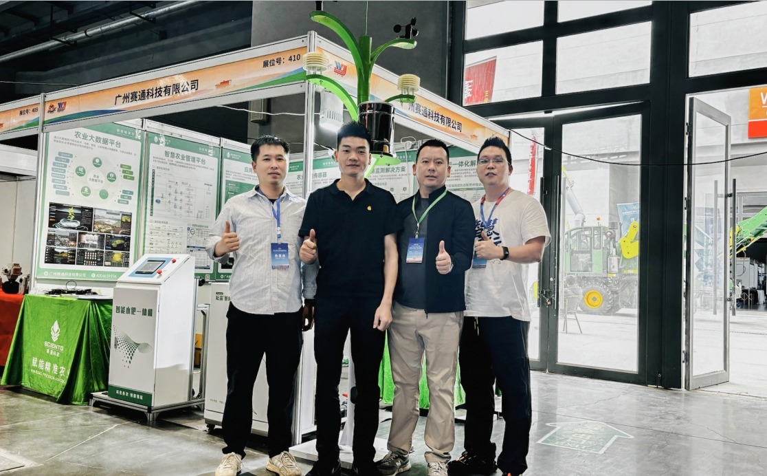 雙展同頻，智匯三農！賽通科技亮相中國（甘肅）國際農業機械博覽會與中國（南京）數字鄉村暨今年會jinnianhui官方網站博覽會
