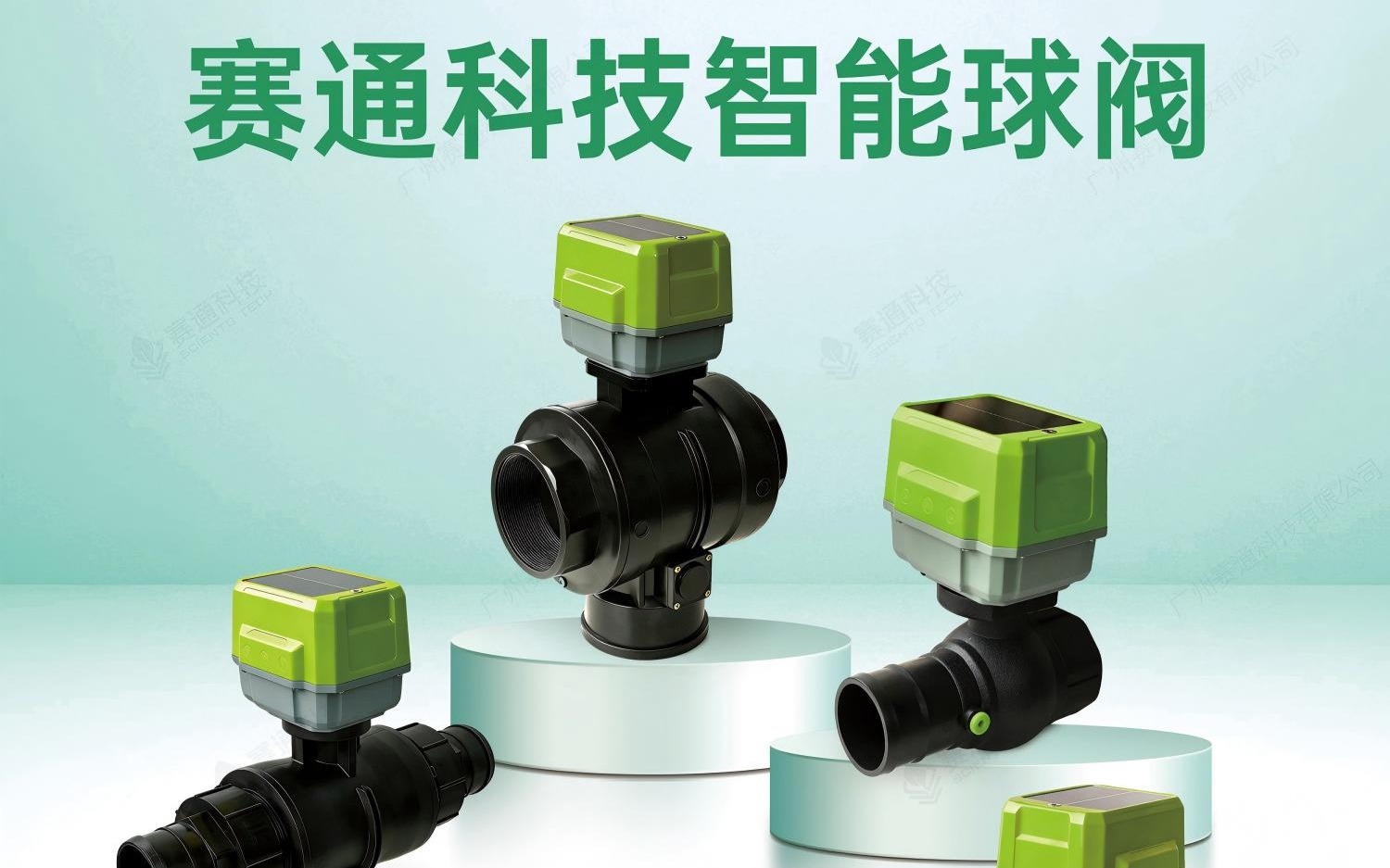 賽通科技系列智能球閥迭代更新 | 讓規(guī)模化灌溉更省心、更精準(zhǔn)