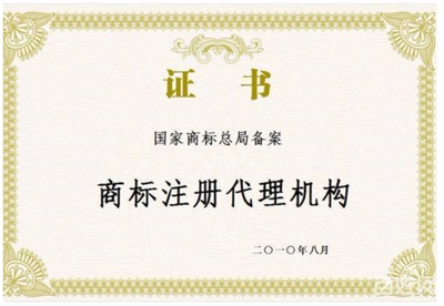 商標(biāo)復(fù)審與商標(biāo)代理 知識(shí)產(chǎn)權(quán)保護(hù)的關(guān)鍵環(huán)節(jié)