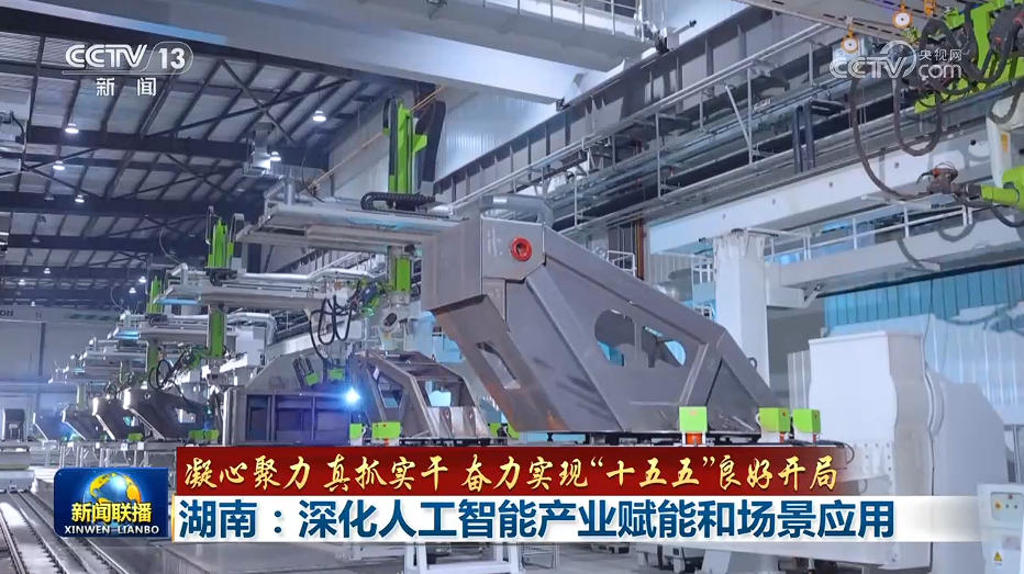 數智融合驅動新質生產力 人工智能賦能產業升級的戰略路徑解析