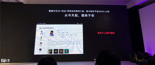 小冰發布人工智能 x 套件 應用 x writer x studio x presenter